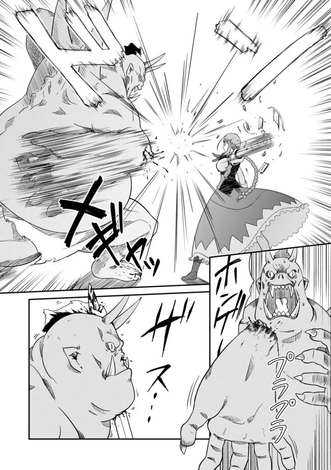 Hitoribocchi no Isekai Hourou – Tsuihousareta F Rank Boukensha wa Koboruto Dake wo Otomo ni Tabi wo suru Chapter 5.2 - Page 17