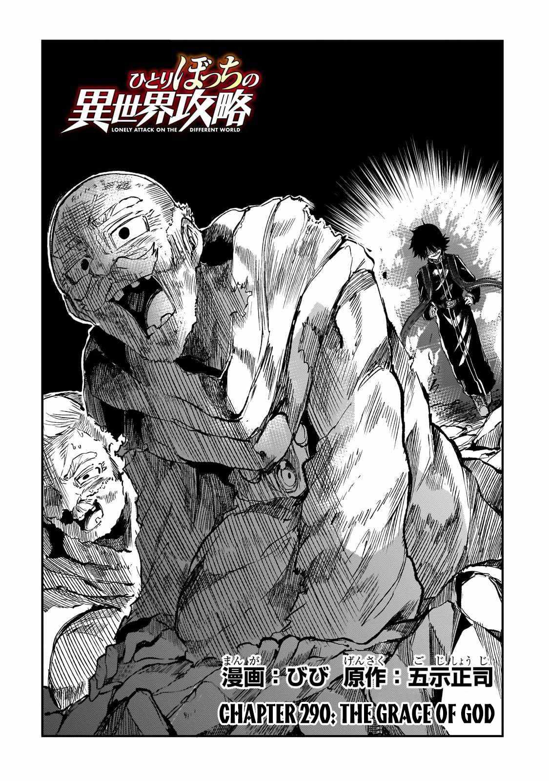 Hitoribocchi no Isekai Kouryaku Chapter 290 - Page 3