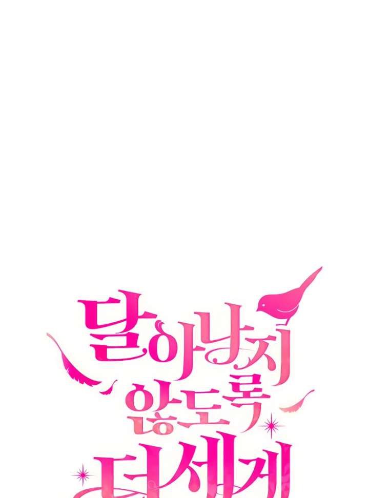 Hold Her Tighter So She Wouldn’t Run Away Chapter 45 - Page 59