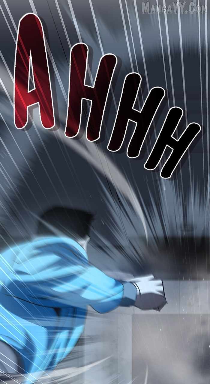 Holy Night: The Zero Chapter 40 - Page 4