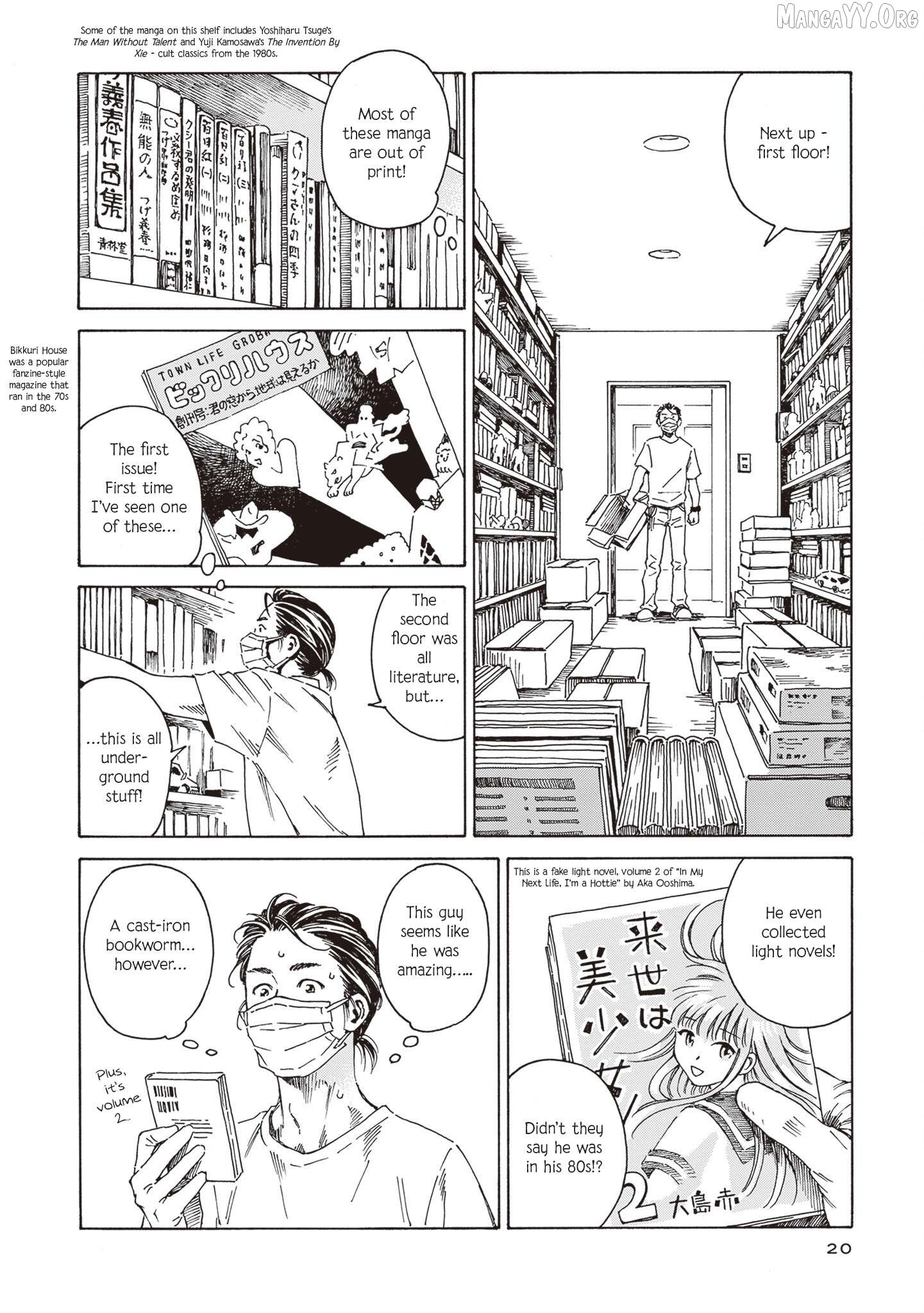 Hon nara Uruhodo Chapter 1 - Page 16