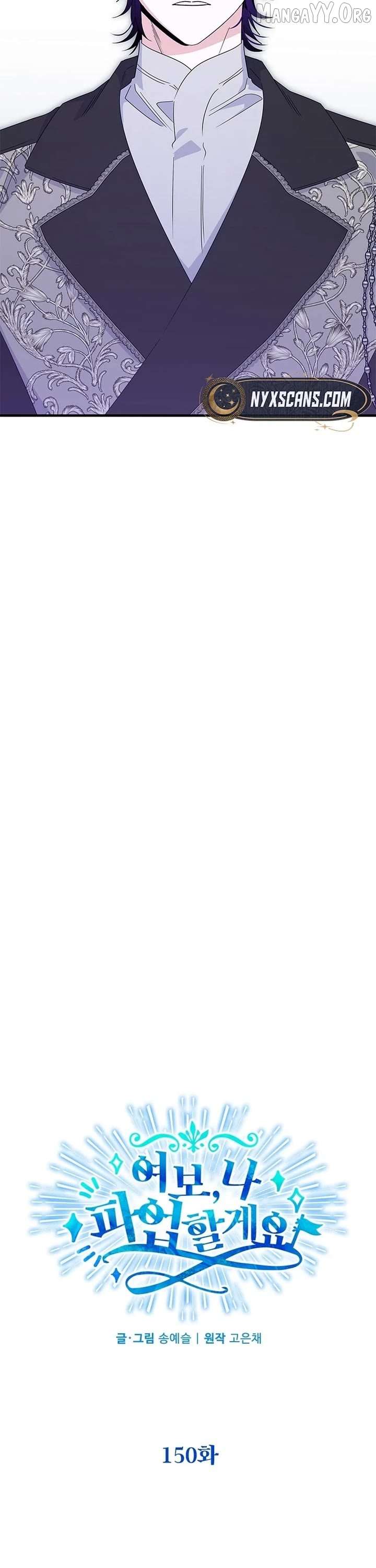 Honey, I’m Going on a Strike Chapter 150 - Page 2