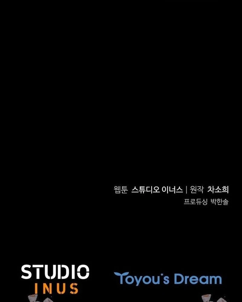 Honey, Why Can’t We Get a Divorce? Chapter 65 - Page 116