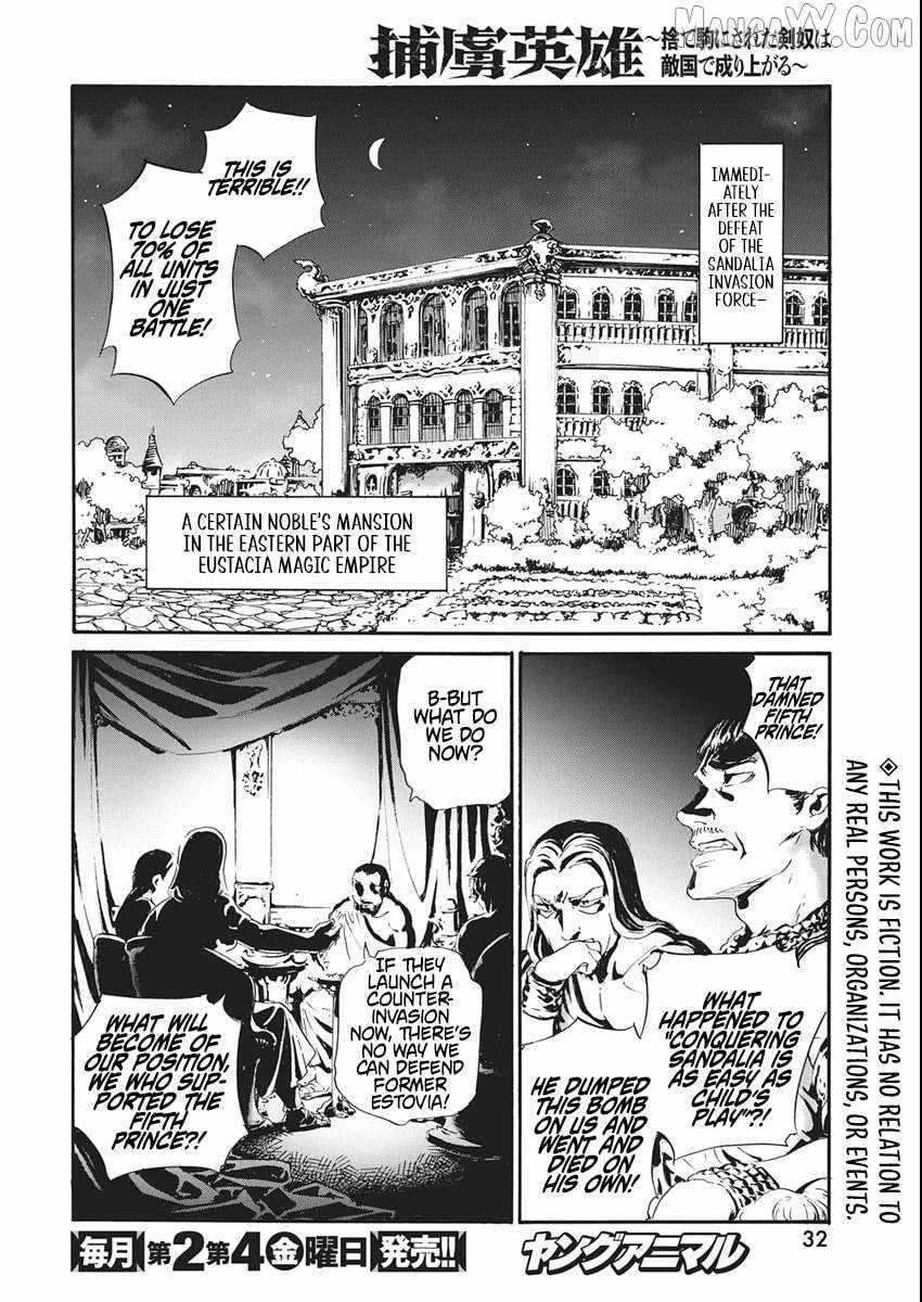 Horyo Eiyuu ~Sute koma ni sareta Kendo wa Tekikoku de Nariagaru~ Chapter 6 - Page 2