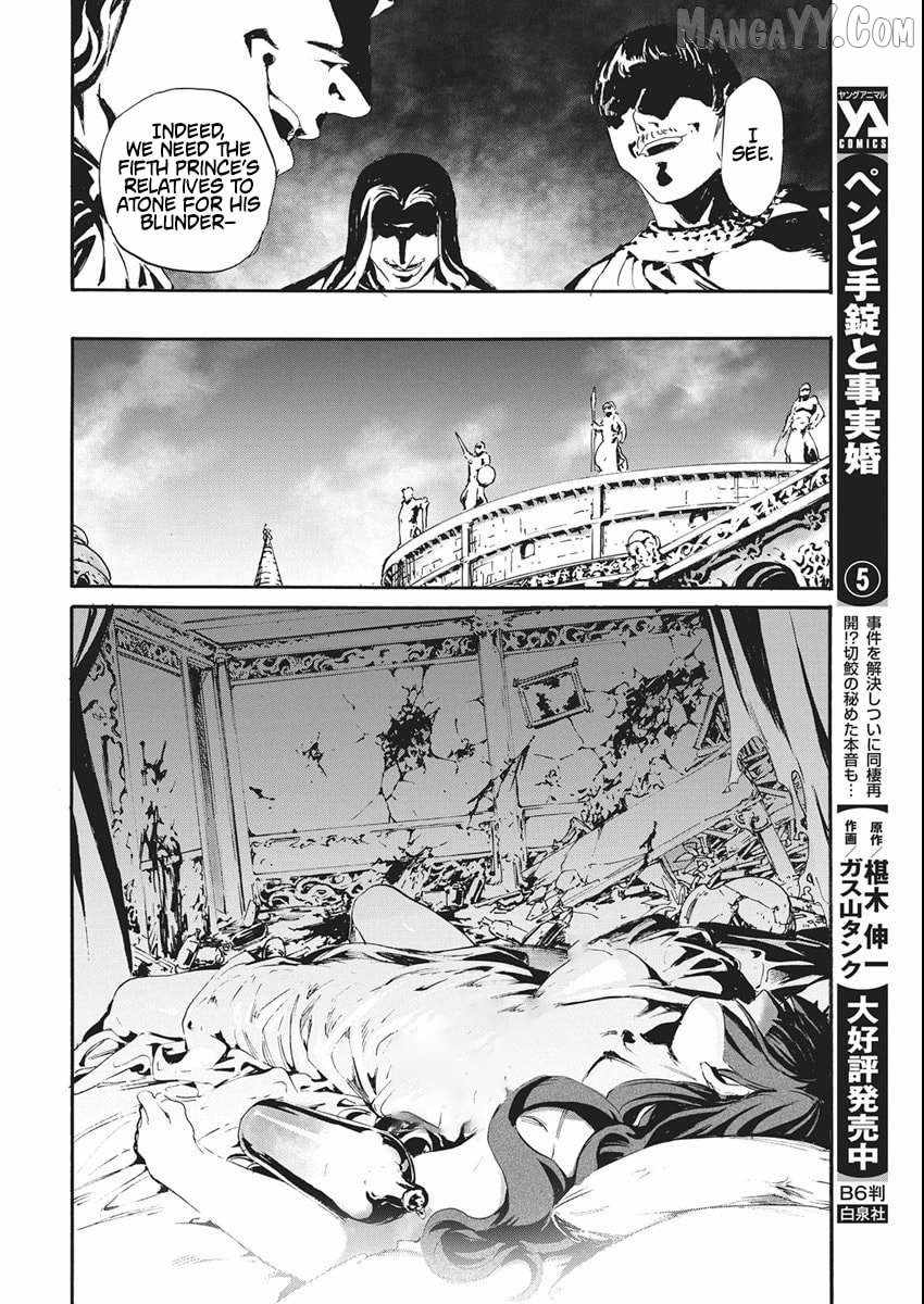 Horyo Eiyuu ~Sute koma ni sareta Kendo wa Tekikoku de Nariagaru~ Chapter 6 - Page 4