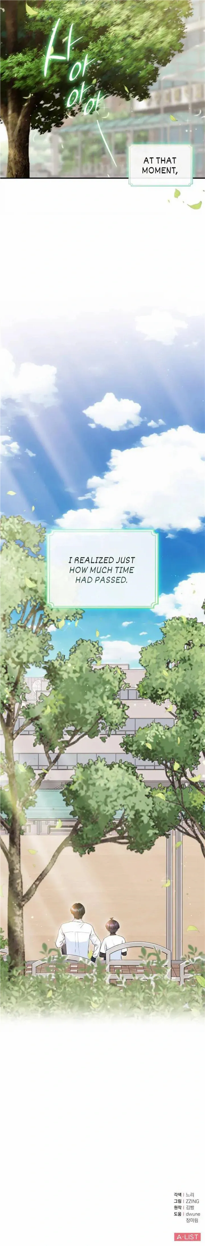 Hot Black Tea Chapter 29 - Page 24