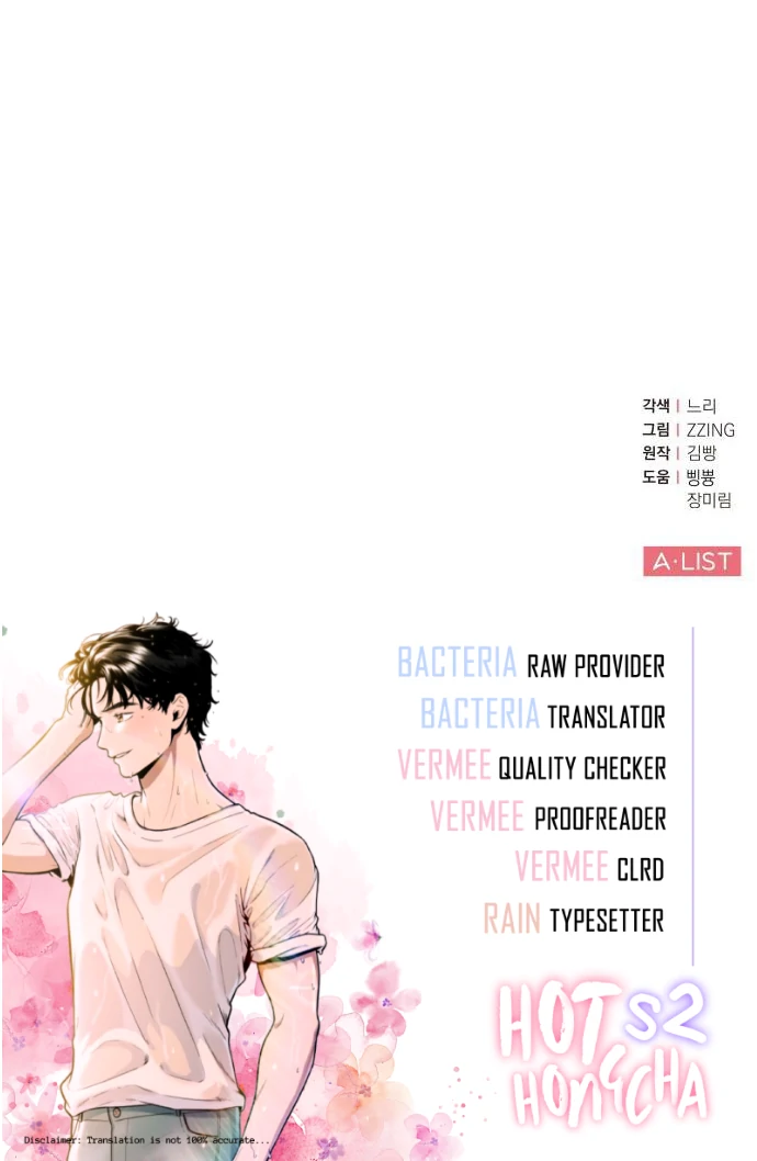 Hot Black Tea Chapter 36 - Page 124