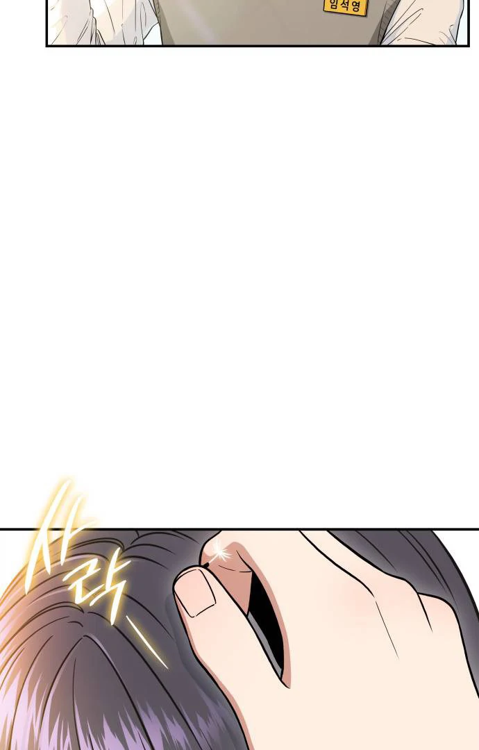 Hot Black Tea Chapter 36 - Page 55