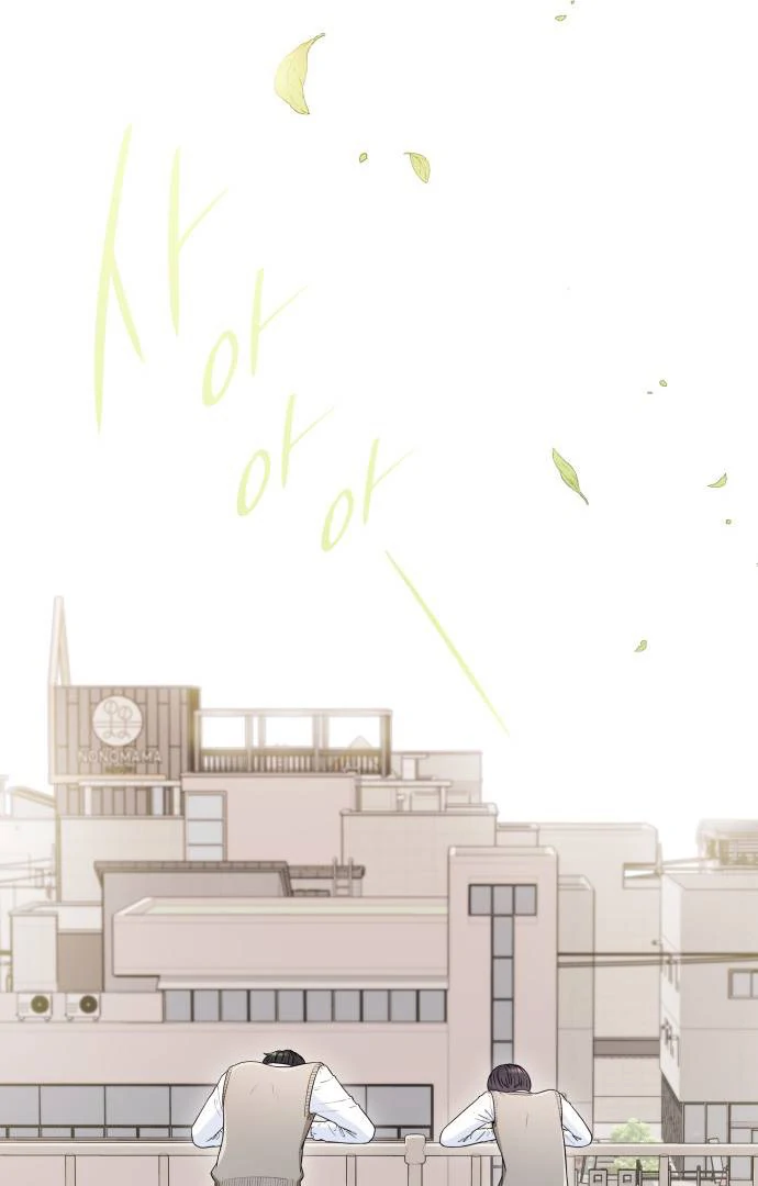 Hot Black Tea Chapter 36 - Page 75