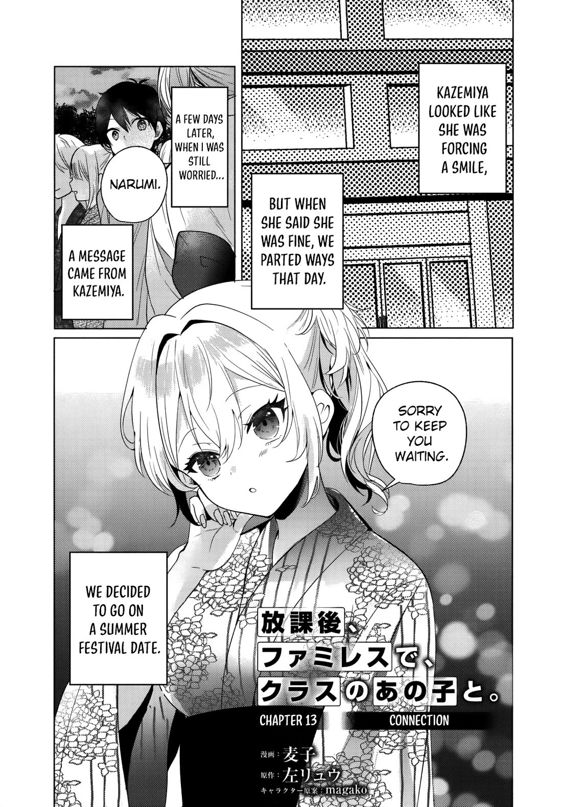 Houkago, Family Restaurant de, Class no Ano Ko to Chapter 13 - Page 4