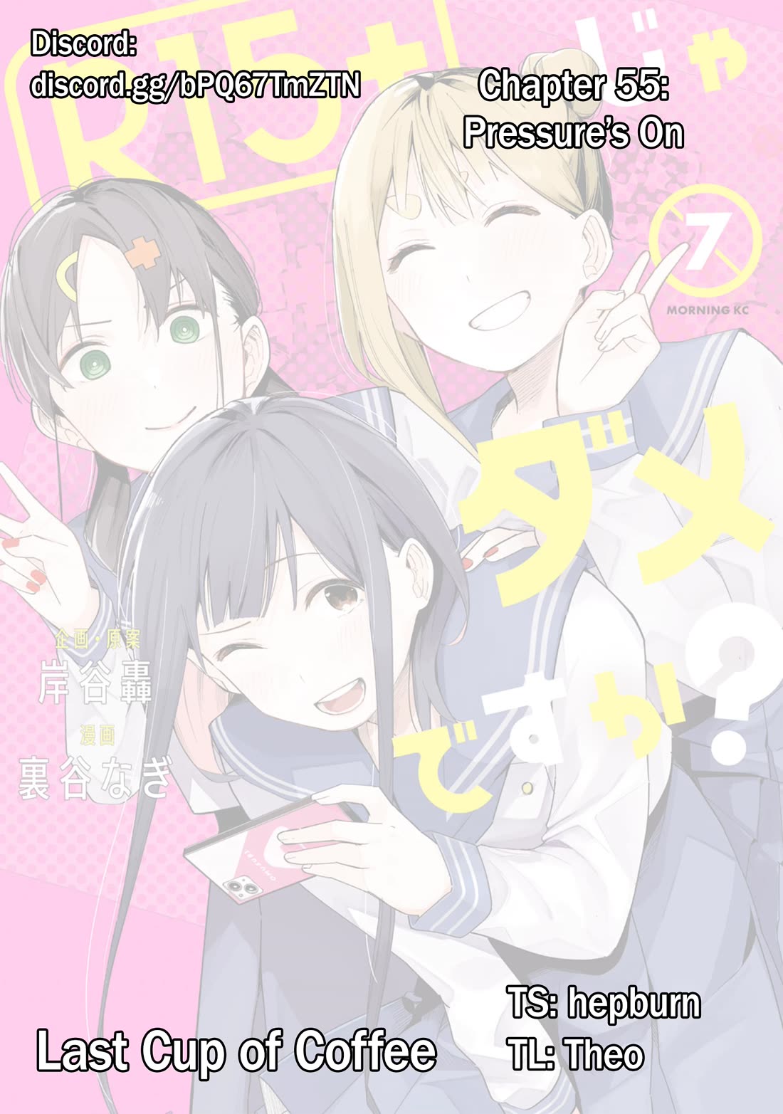 How About R15? Chapter 55 - Page 1