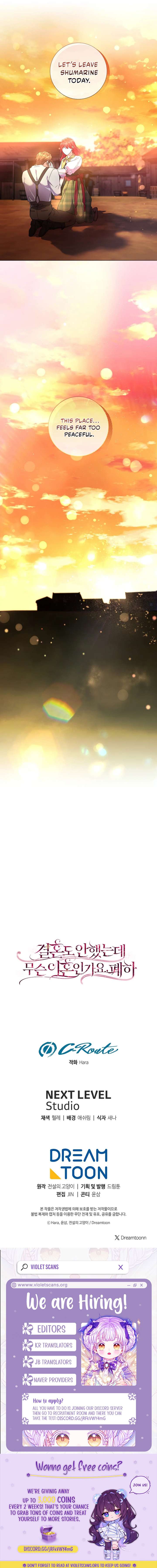 How Can There Be a Divorce When We Haven’t Even Married, Your Majesty? Chapter 63 - Page 13