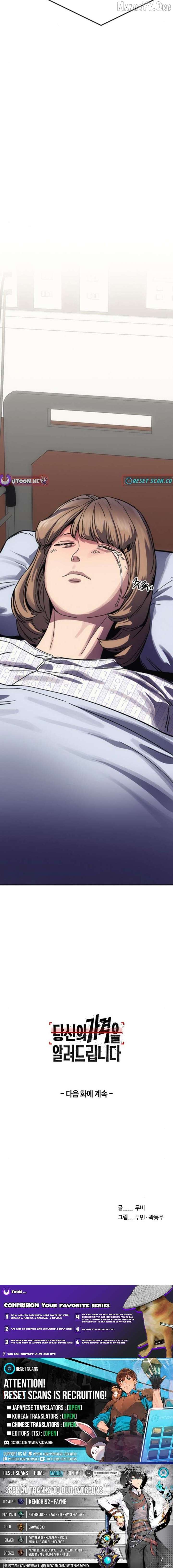 How Much Are You Worth? Chapter 17 - Page 26