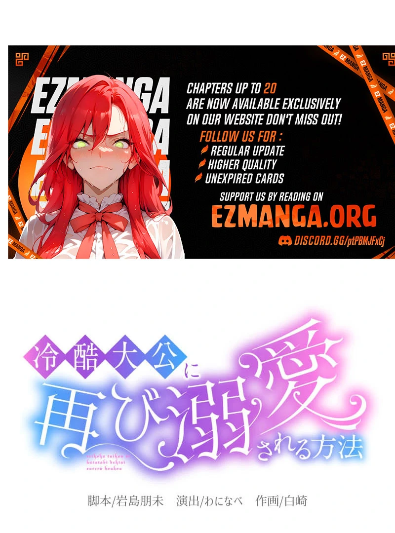 How to be Doted Again by the Cold-Hearted Grand Duke Chapter 16 - Page 14