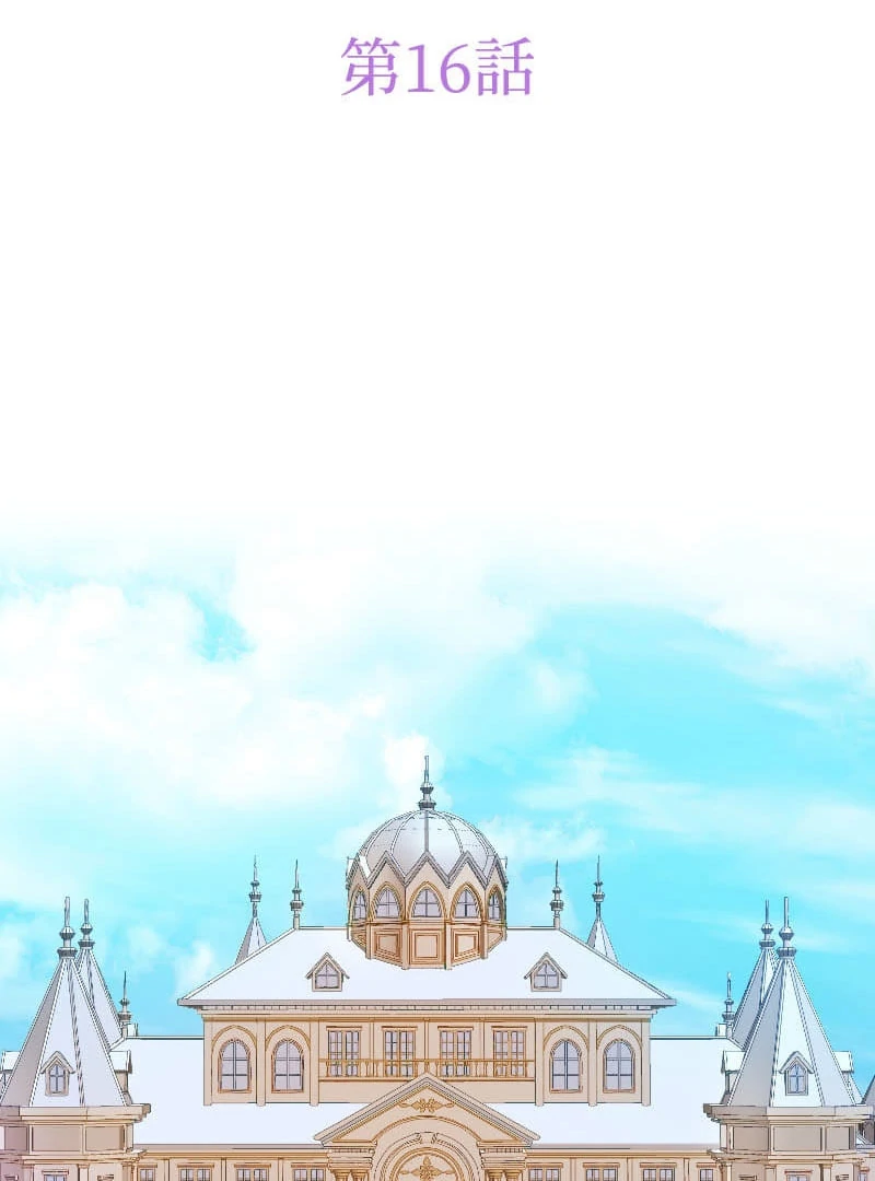 How to be Doted Again by the Cold-Hearted Grand Duke Chapter 16 - Page 15