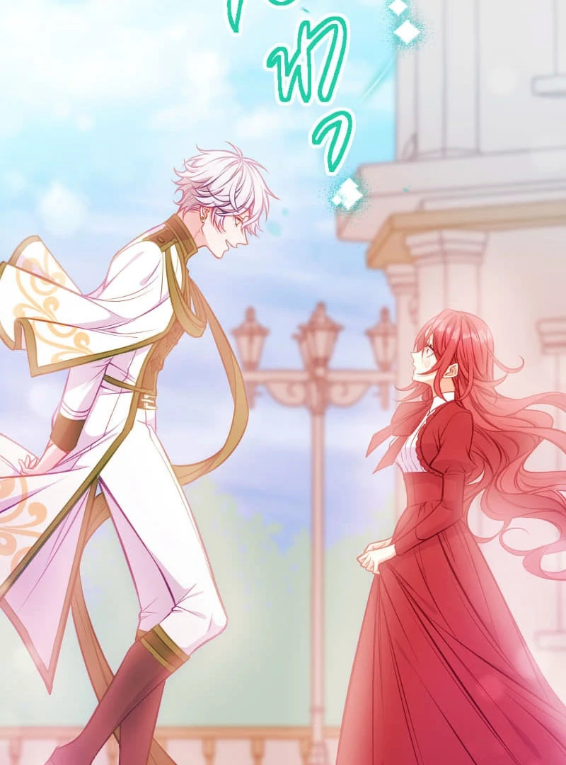 How to be Doted Again by the Cold-Hearted Grand Duke Chapter 16 - Page 81