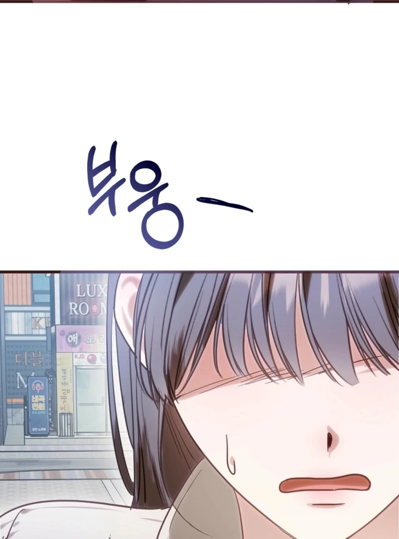 How to Deliciously Eat Your Childhood Friend Chapter 3 - Page 110