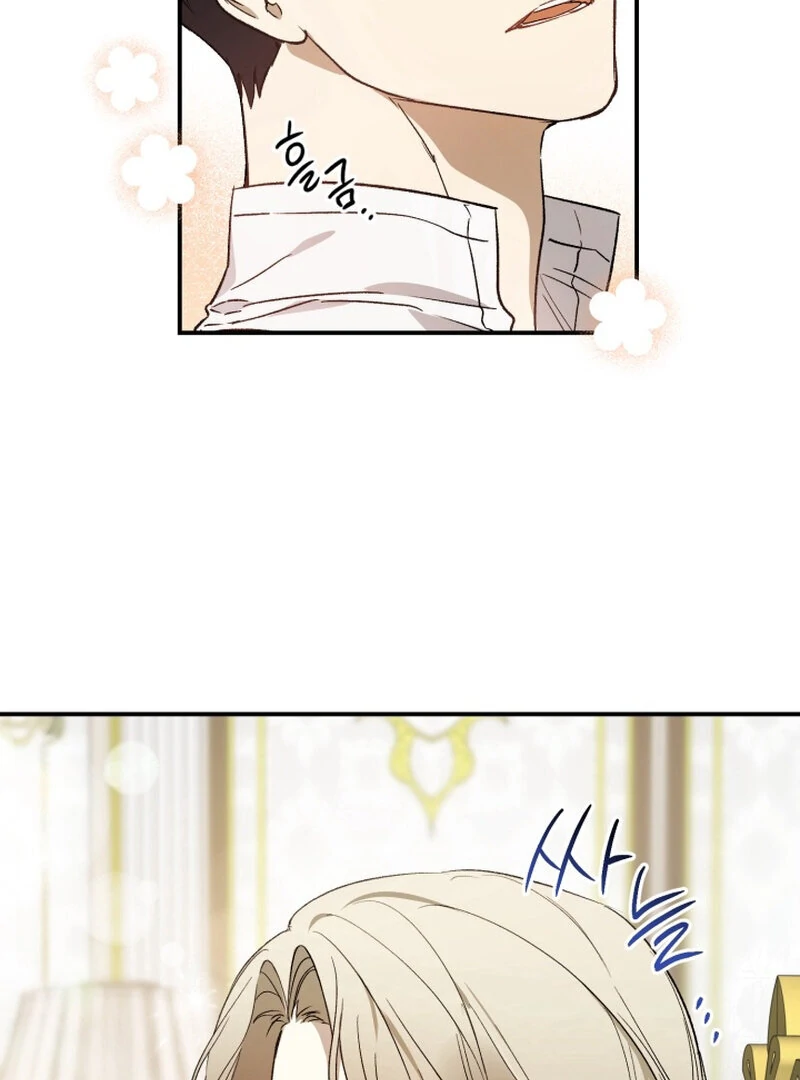 How to Get That Maid Chapter 10 - Page 86