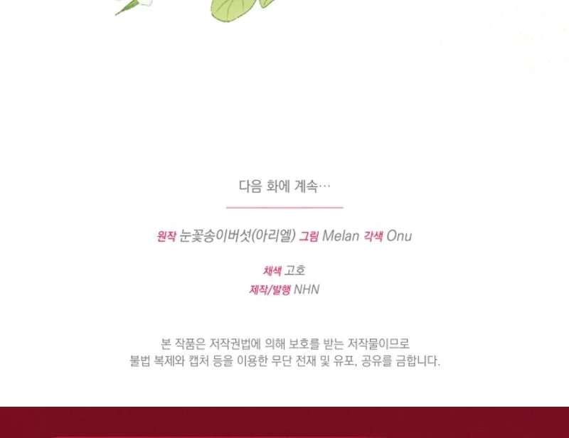 How to Make My Tyrant Husband Love Me Chapter 79 - Page 100