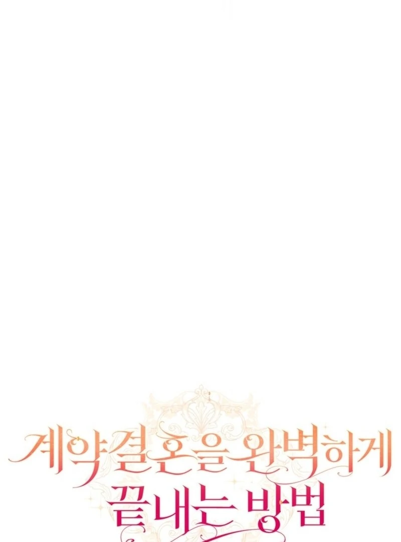 How to Perfectly End a Contract Marriage Chapter 62 - Page 121