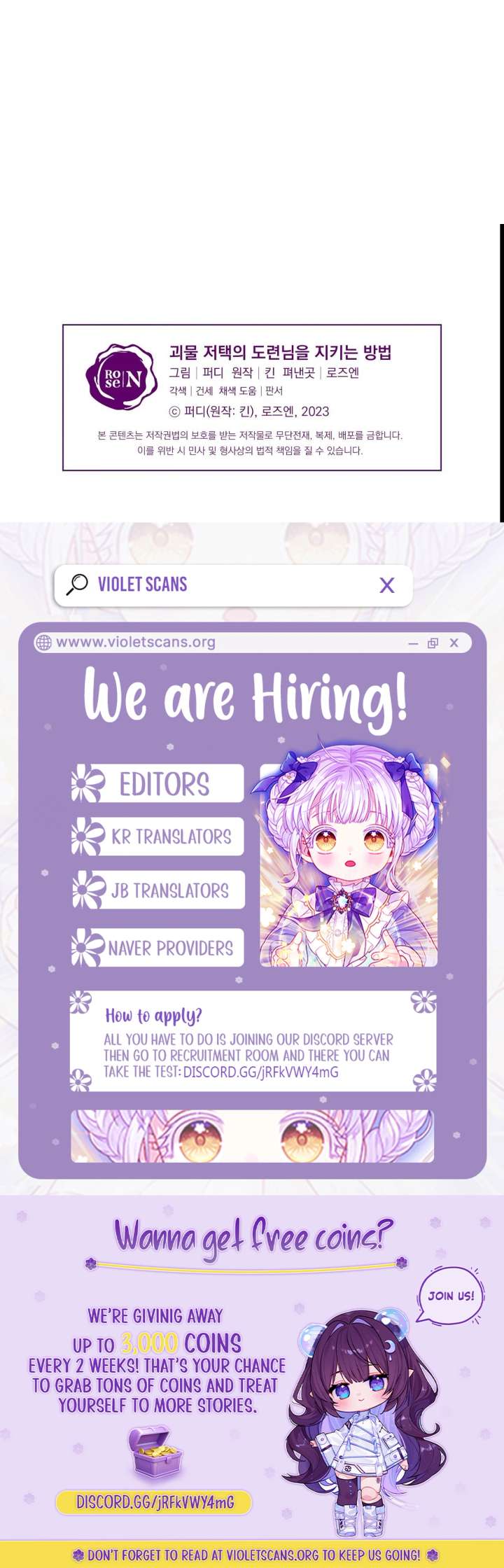 How to Protect the Master of the Monster Mansion Chapter 71 - Page 21