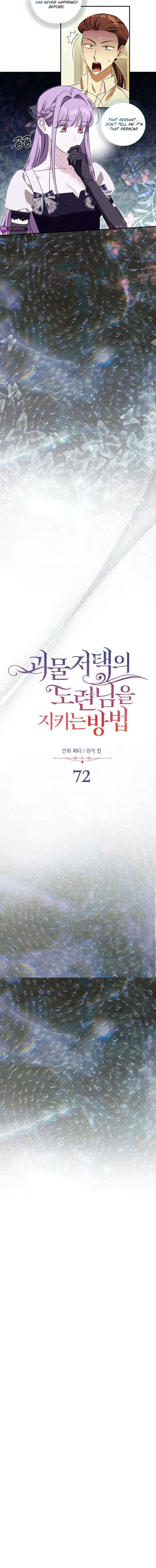 How to Protect the Master of the Monster Mansion Chapter 72 - Page 2