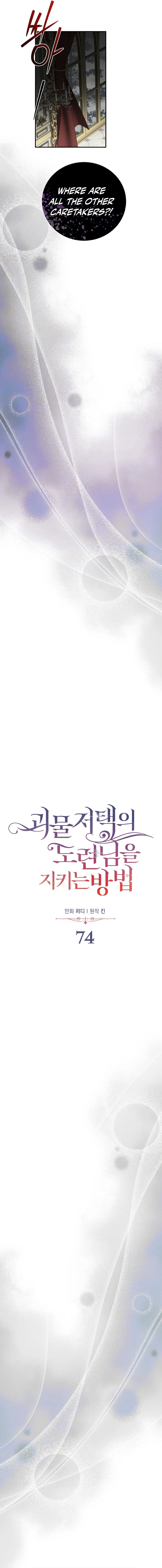 How to Protect the Master of the Monster Mansion Chapter 74 - Page 5