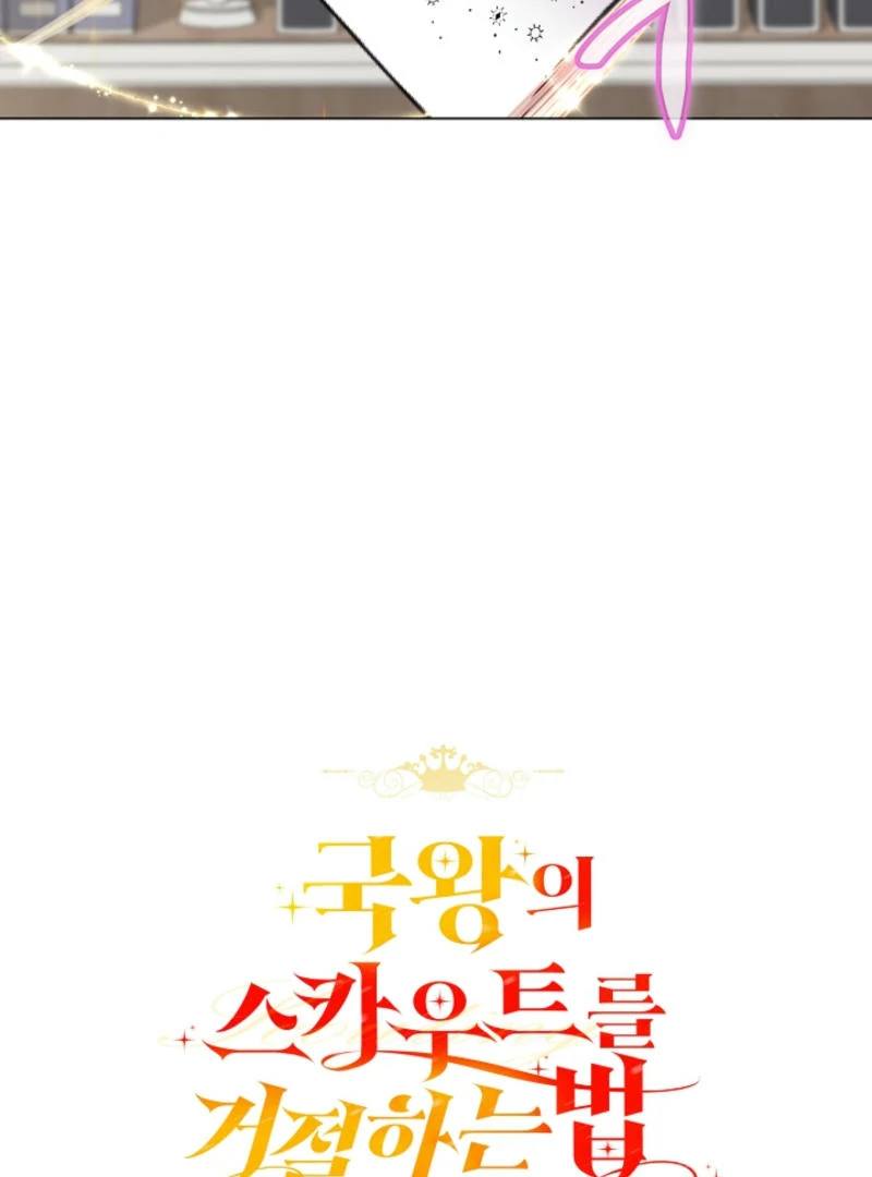 How to Reject the King’s Scout Chapter 50 - Page 33