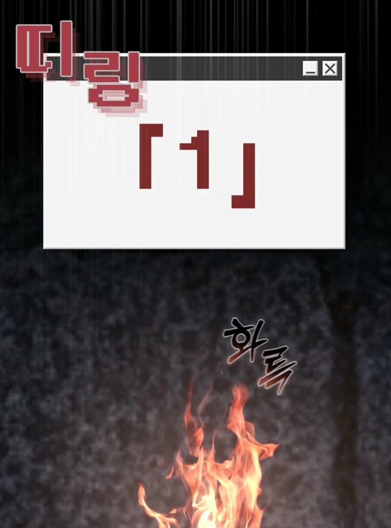 How to Survive as a Maid in a Horror Game Chapter 89 - Page 80