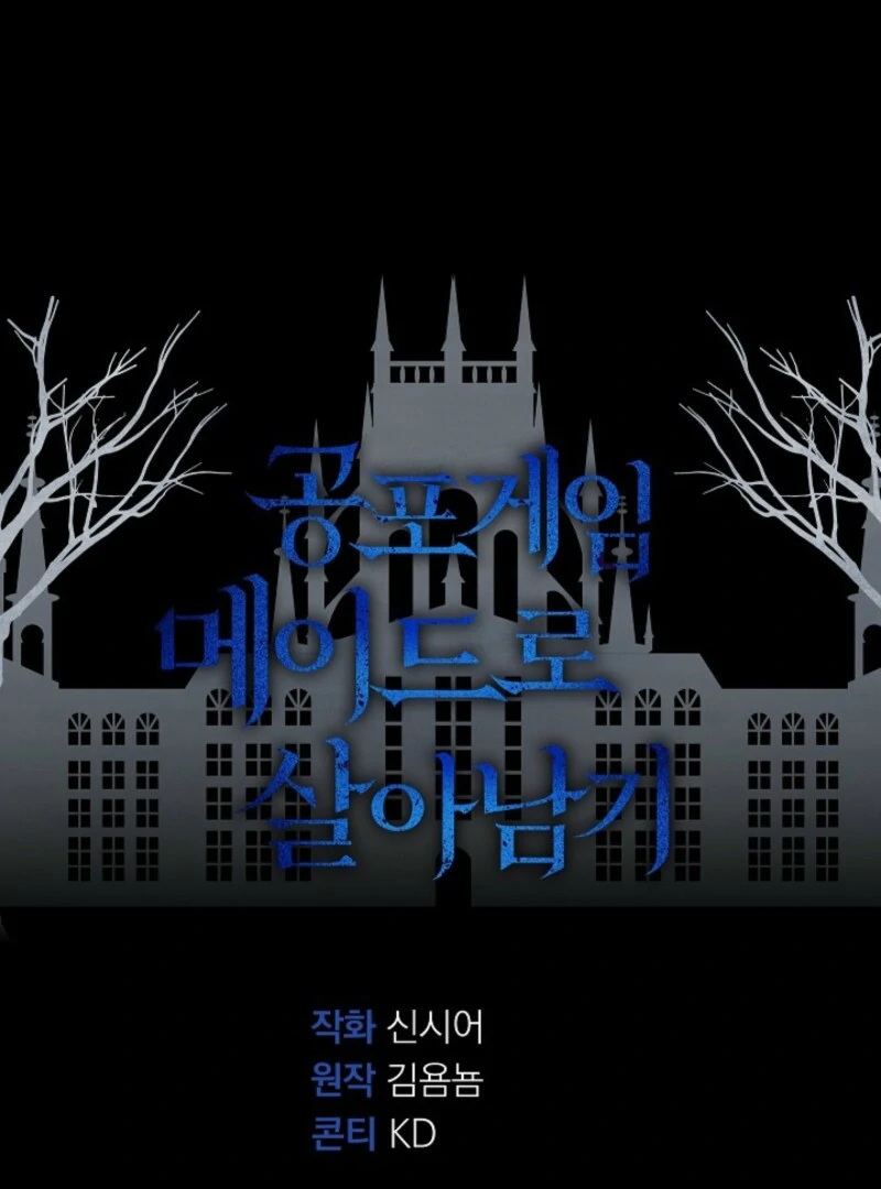 How to Survive as a Maid in a Horror Game Chapter 89 - Page 91