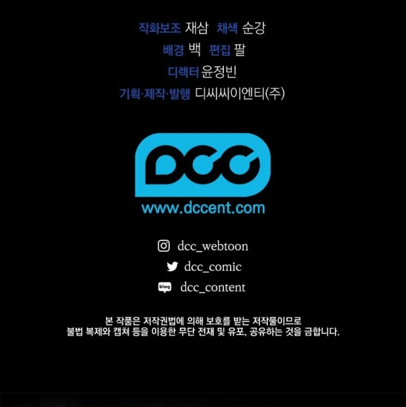 How to Survive as a Maid in a Horror Game Chapter 89 - Page 92