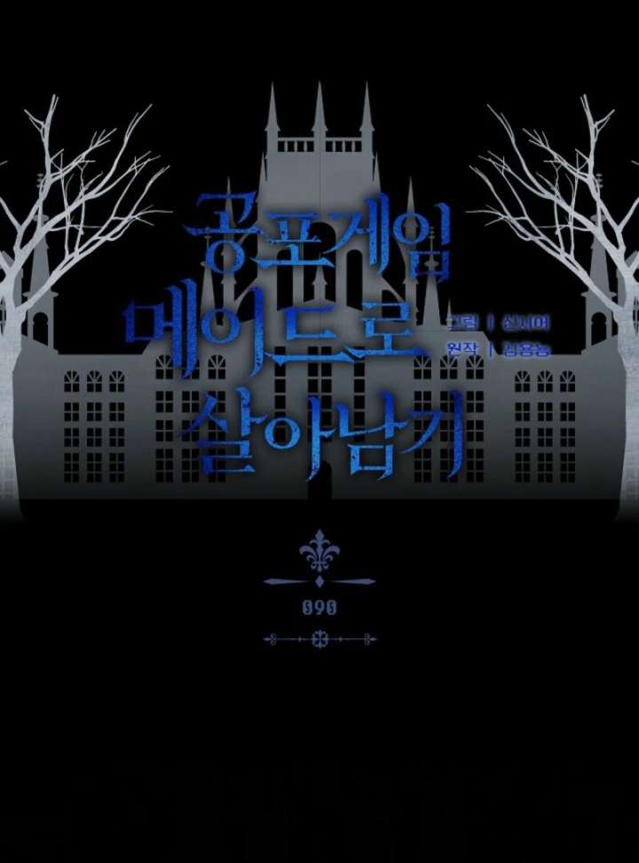 How to Survive as a Maid in a Horror Game Chapter 90 - Page 2