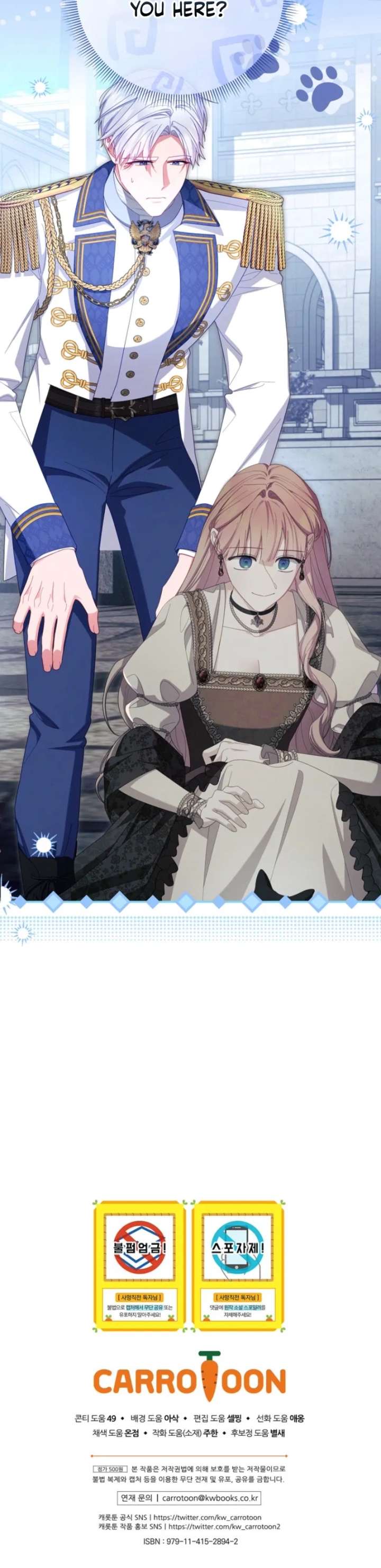 How to Survive as a Villain on the Verge of Death Chapter 40 - Page 10