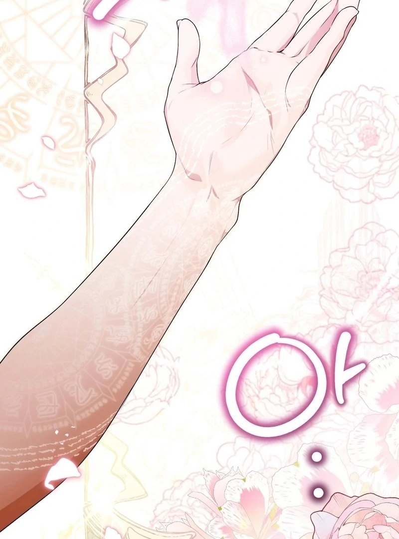 How to Tame the Monster Duke Chapter 4 - Page 2