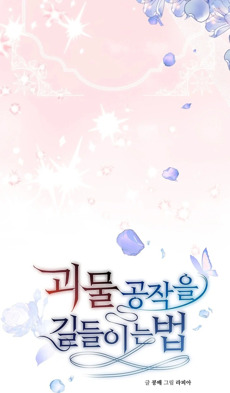 How to Tame the Monster Duke Chapter 4 - Page 27