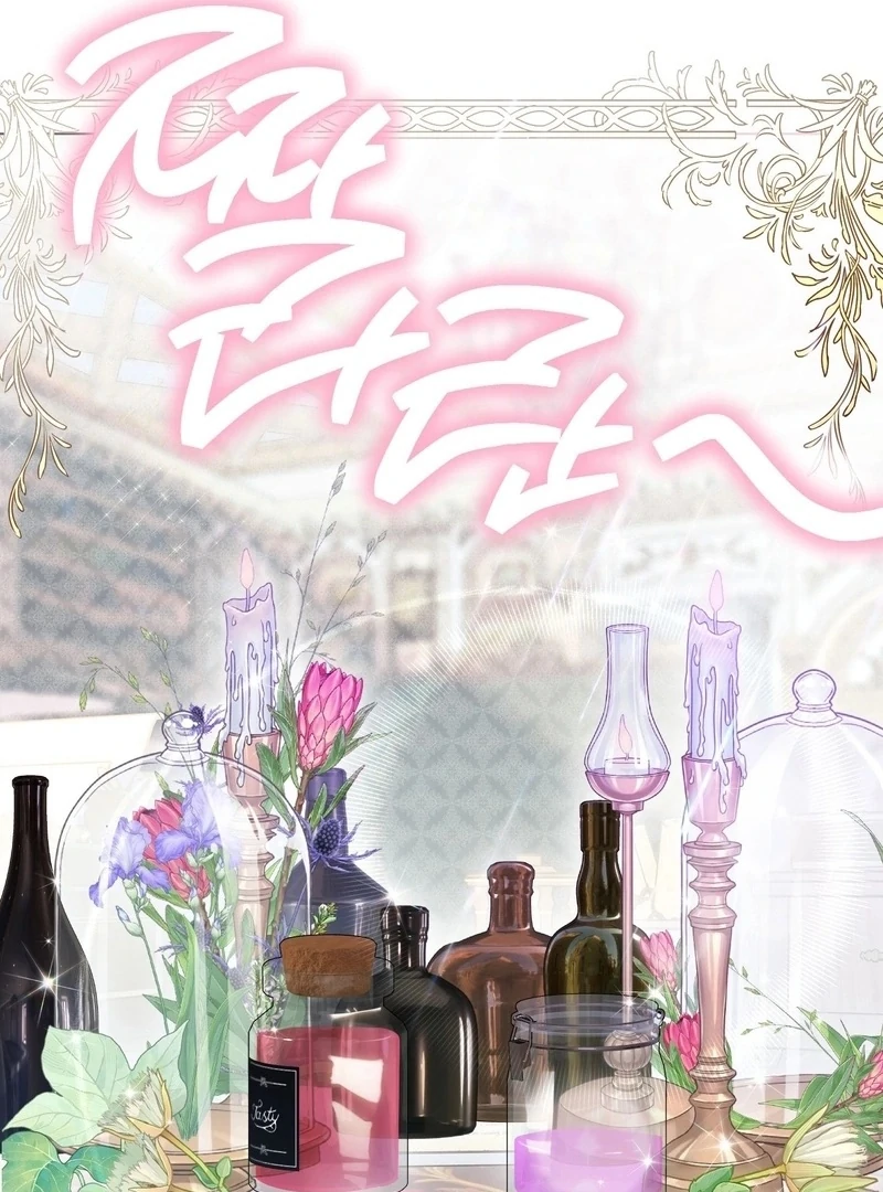 How to Tame the Monster Duke Chapter 4 - Page 29