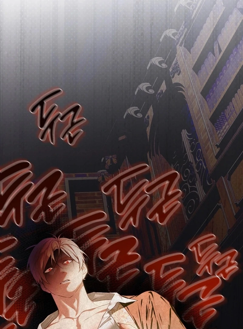 How to Tame the Monster Duke Chapter 4 - Page 50