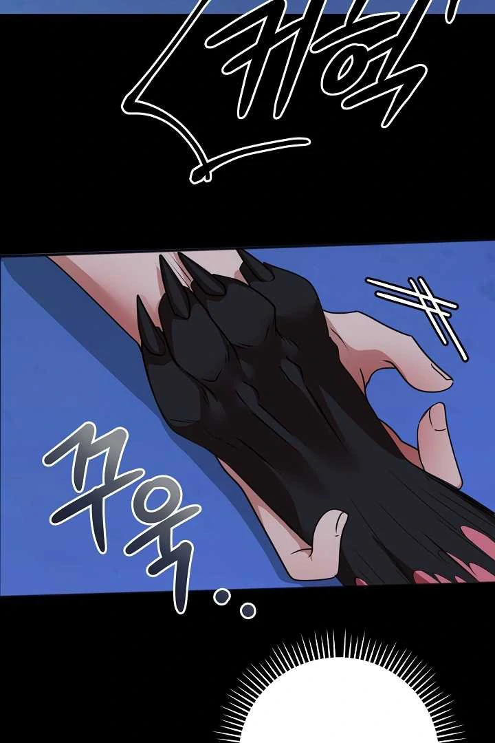 How to Use the Knight Commander: Monster Capture Chapter 1 - Page 71