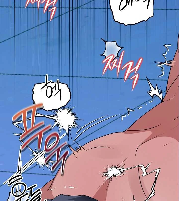 How to Use the Knight Commander: Monster Capture Chapter 1 - Page 84