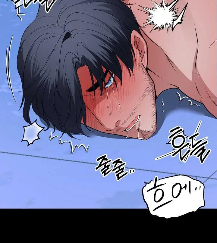 How to Use the Knight Commander: Monster Capture Chapter 1 - Page 85