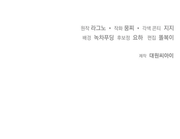 How to Use the Knight Commander: Monster Capture Chapter 1 - Page 97