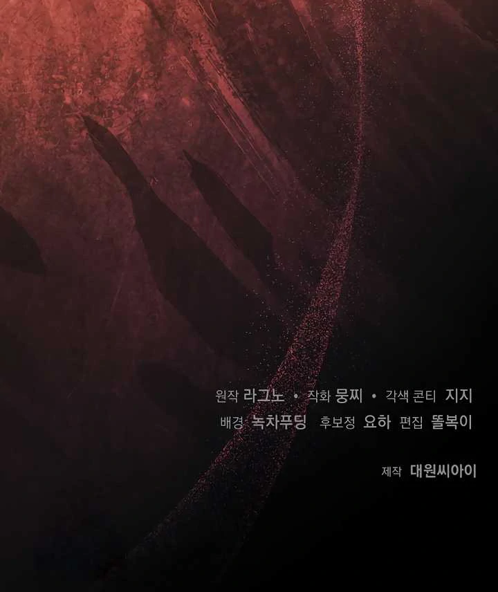 How to Use the Knight Commander: Monster Capture Chapter 10 - Page 103