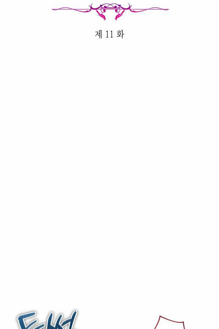 How to Use the Knight Commander: Monster Capture Chapter 11 - Page 50