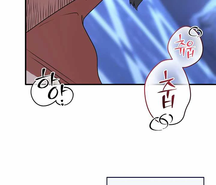 How to Use the Knight Commander: Monster Capture Chapter 11 - Page 85