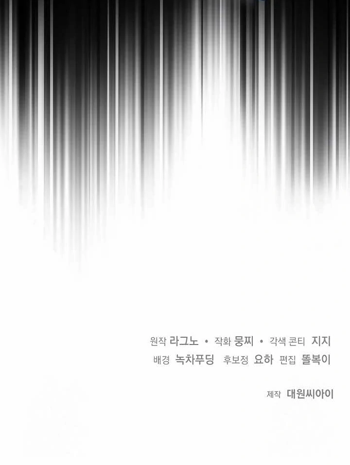 How to Use the Knight Commander: Monster Capture Chapter 13 - Page 94