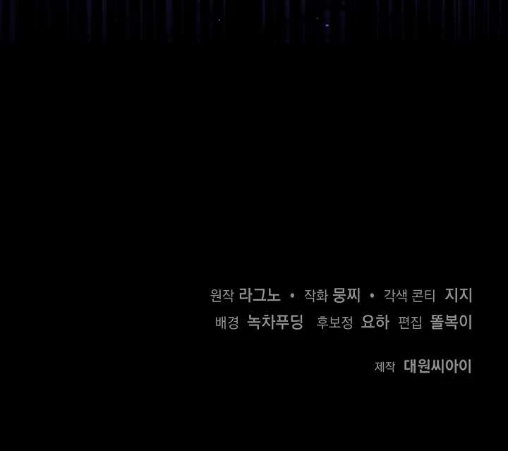 How to Use the Knight Commander: Monster Capture Chapter 2 - Page 127