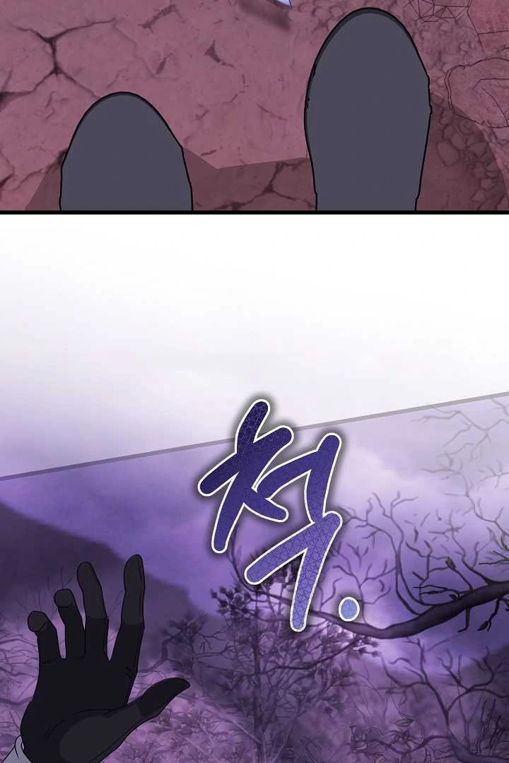 How to Use the Knight Commander: Monster Capture Chapter 2 - Page 54