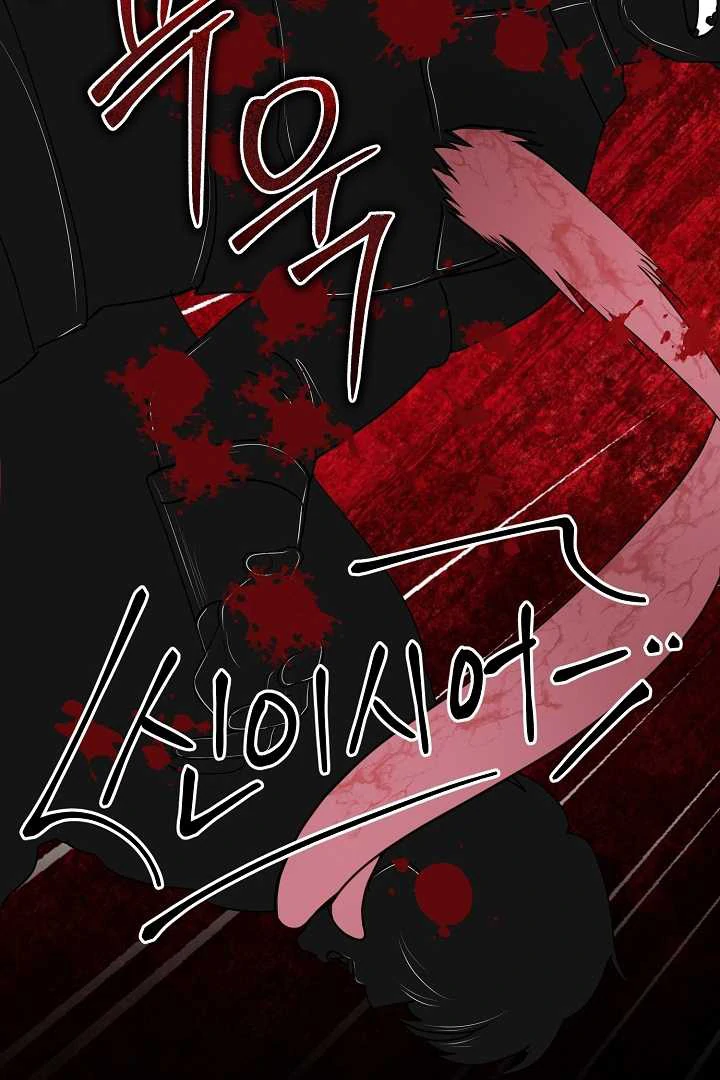 How to Use the Knight Commander: Monster Capture Chapter 2 - Page 88