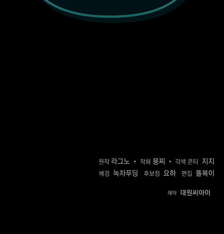 How to Use the Knight Commander: Monster Capture Chapter 3 - Page 113