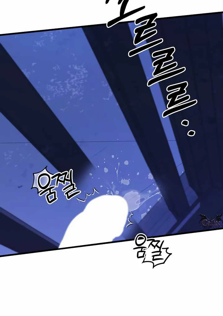 How to Use the Knight Commander: Monster Capture Chapter 4 - Page 122